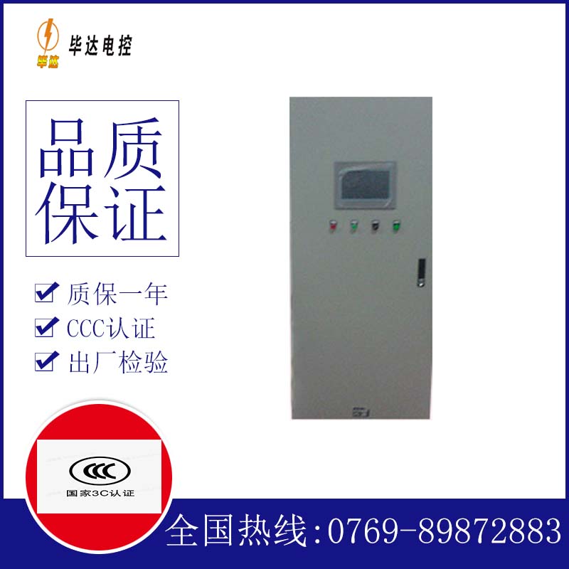 湘潭变频控制箱