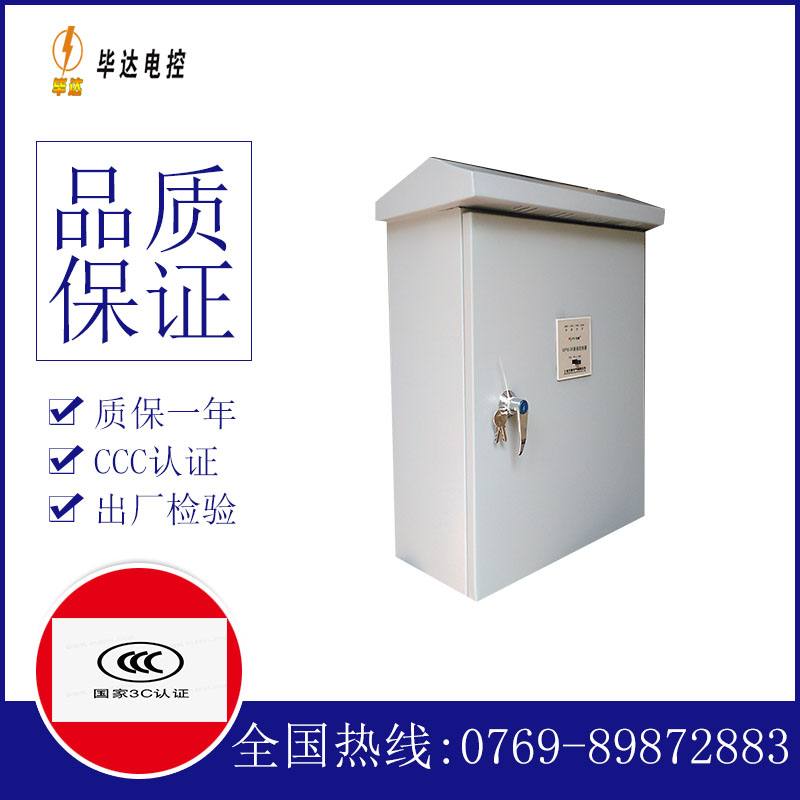 湘潭户外配电箱