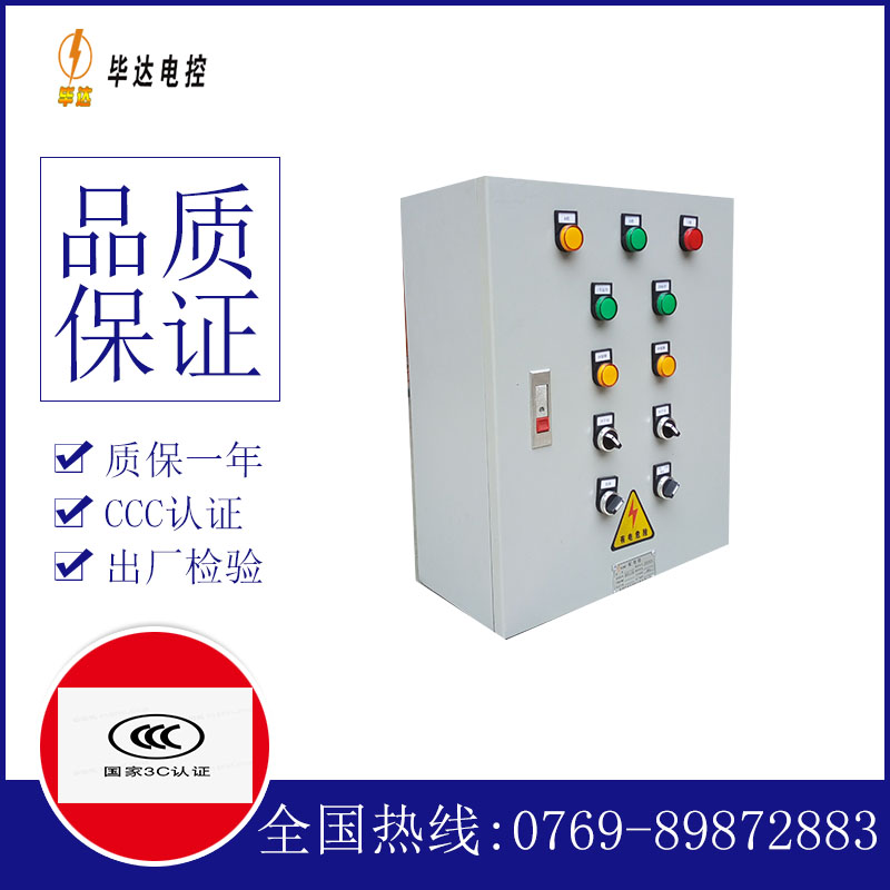 湘潭电控箱