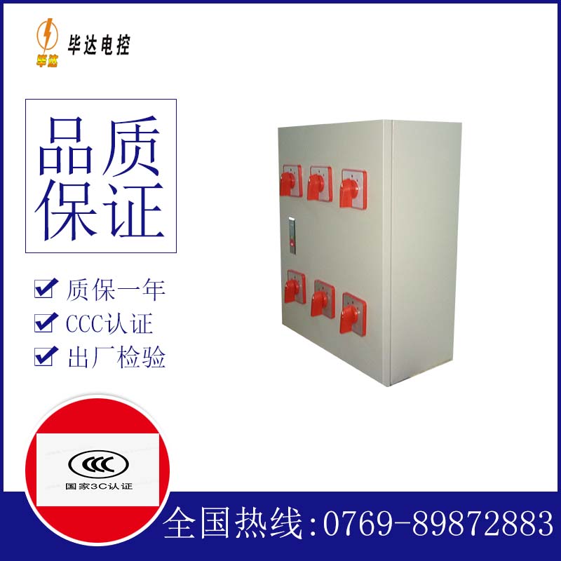 湘潭电器控制箱