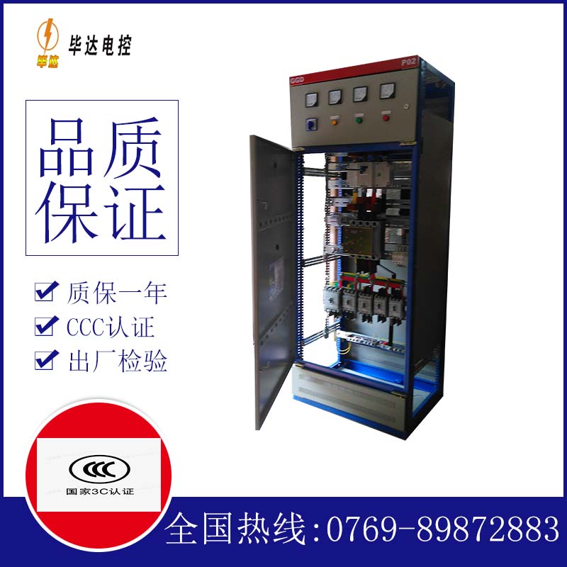 湘潭开关柜